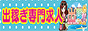 出稼ぎ 風俗求人なら出稼ぎちゃん